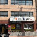 부산 부산역 밀면 :: 황산밀면