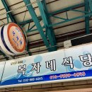 복자슈퍼