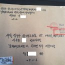 구분소유자가 보낸 우편물마저 수취 거부하는 직무대행에게 묻습니다. 이미지