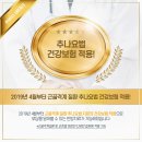 연수백세한의원 네이버블로그