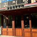세종 호수공원맛집 어진동쭈꾸미 김민재쭈꾸미 후기