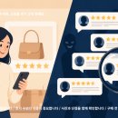 🚨 패션 초보가 속는 가짜 리뷰, 쇼핑몰 후기 조작 판별법