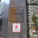 최재호베이커리서신점