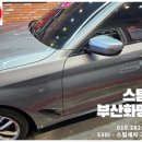 스팀맨부산 이미지
