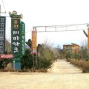 홍천테마파크 이미지