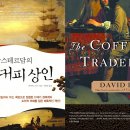 커피상인 네이버블로그