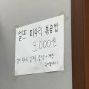 윤가네미나리삼겹살 이미지