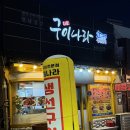 구영약국 이미지