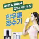 한우물약수터 이미지