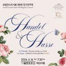 [6월 16일] 보컬콘소트서울 제9회 정기연주회 이미지