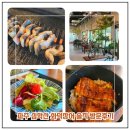 UR(파주시)-[교하로]-상-34 | 파주 심학산 화덕 장어 솔직 방문 후기