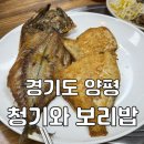 청기와보리밥 이미지