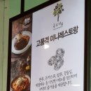 국수나무범박점