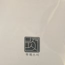 혜화명륜동A 네이버블로그