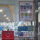 어양동-12 | [익산맛집]어양동 맛집 돌탄등갈비 먹고온 솔직후기