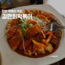 성북-종암-1402 | 영혼의 소울 푸드 하월곡 맛집 김만희떡볶이 후기