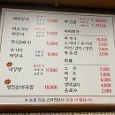 시골집얼큰한뼈해장국 이미지