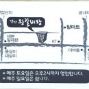 강산왕갈비탕 네이버블로그