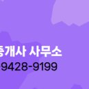 우미린공인중개사사무소 이미지