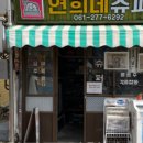 목포산정동수퍼