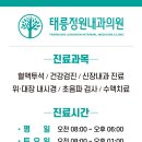 태릉정원내과의원 네이버블로그