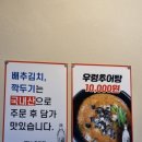 별난추어탕