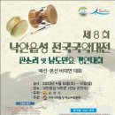 (사)낙안읍성판소리보존회 이미지