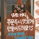 달리는커피인천송도캠퍼스타운역점