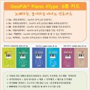 (주)지오피아 | GEOPiA 도형심리.성격검사활용 피아노카드 ZOOM특강 후기
