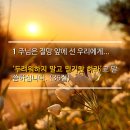 달리다굼