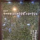 칡산에 황제보쌈 이미지