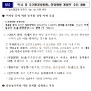 재건축·재개발 등 정비사업 속도 높인다. 2023년 9월 11일부터 도정법 개정안 입법예고… 이미지