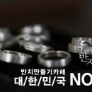 제주반지마을