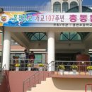 홍천초등학교 이미지