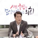 대전광역시의회_1 이미지