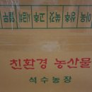 석수싱싱야채