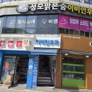 오이비인후과의원 | 의정부 이비인후과 성모맑은숨 이비인후과 가장 신뢰 가는 이유