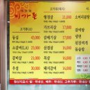 미가돈 - 양평군 강남로 305-1 | 양평맛집 미가돈 방문 후기_양평갈비맛집 추천
