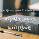 한뫼도서관 교양교실2 이미지