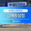 동삼세탁소 이미지