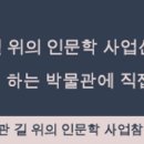 신영숙컬렉션박물관 이미지