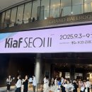 [2025 Kiaf SEOUL] 2025 키아프/프리즈 서울 전시회