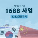 한중무역소싱그룹 이미지