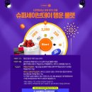 행운복권슈퍼