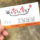 동울산족발 이미지