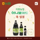 지평농협하나로마트 이미지