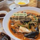옥천로 쟁반짜장