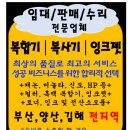 화이팅사무기 이미지