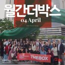 여행 영어(4월) | 대구 반월당 영어회화 학원 4월 월간더박스