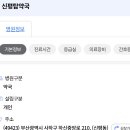 신평탑약국 네이버블로그